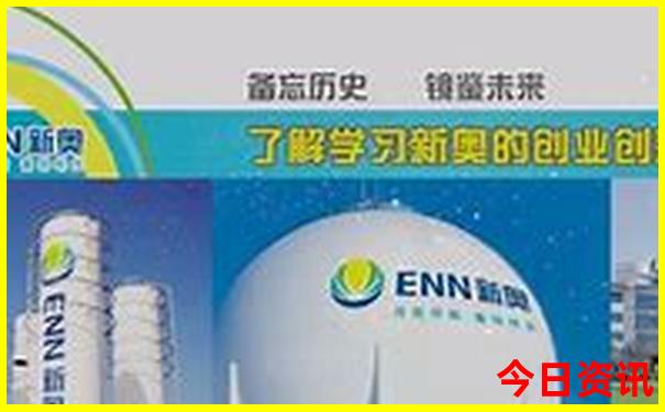 新奥全新入口天天领取方法权威资料大全-新澳门今晚开奖结果开奖记录